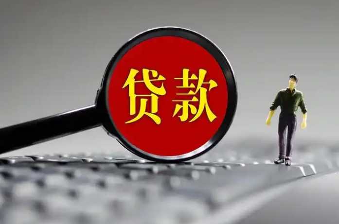 台州借款公司,台州个人应急贷款